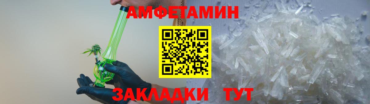 Amphetamine VHQ Белореченск