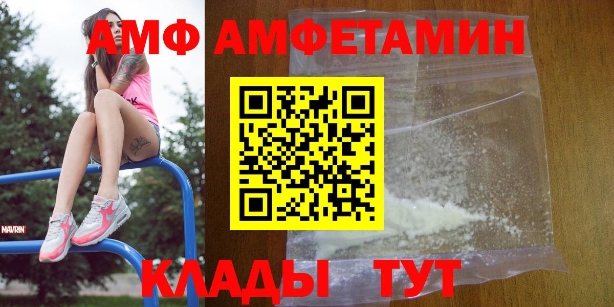 Amphetamine Premium Белореченск