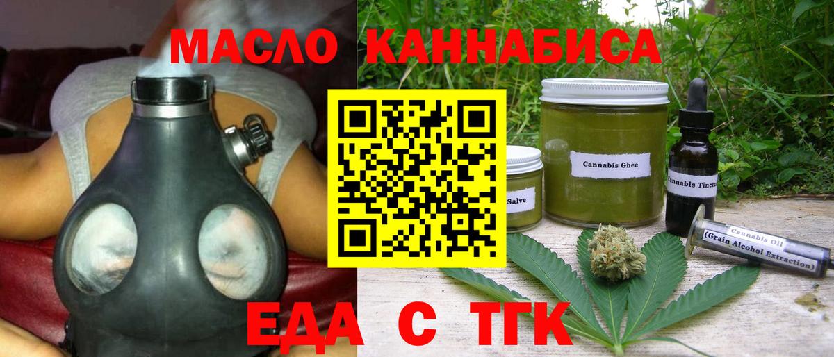 Cannafood конопля  Вход с VPN  Белореченск 