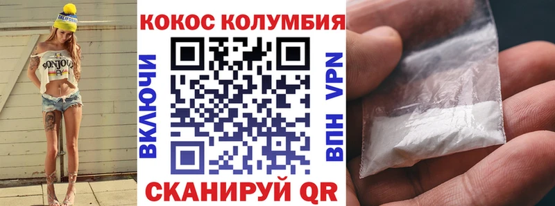 Cocaine VHQ  Белореченск 
