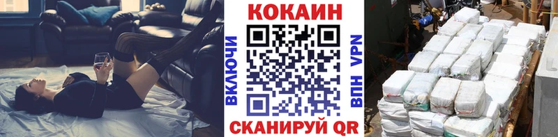 Cocaine 98% Белореченск