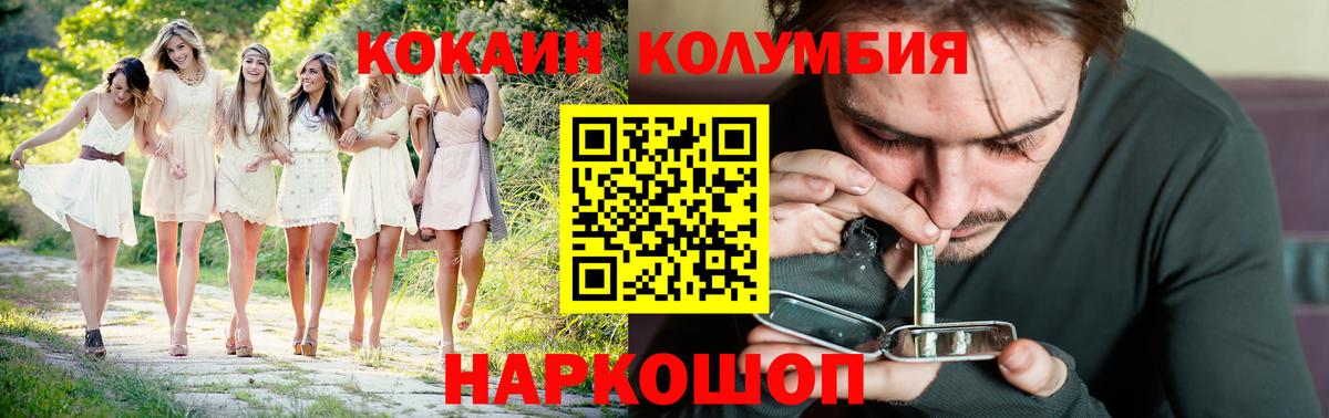 COCAIN 98% Белореченск