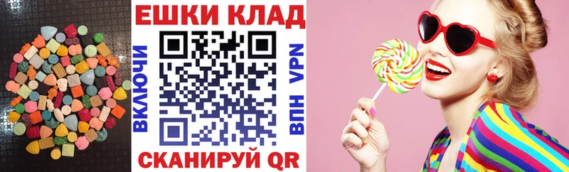 Ecstasy ешки  мега как зайти  Белореченск 