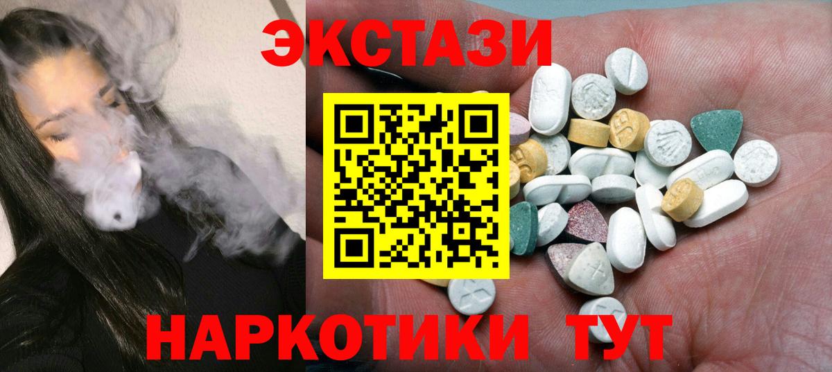 Ecstasy  omg ссылки  Белореченск  цена наркотик  Экстази DUBAI  Экстази XTC 