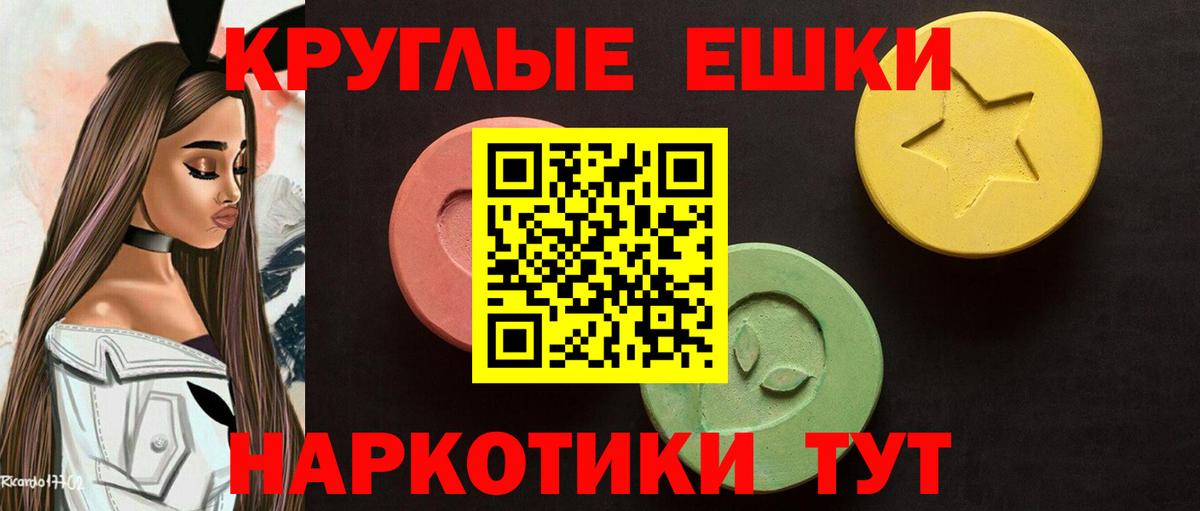 Ecstasy 250 мг  Вход с VPN  закладки  Белореченск  ЭКСТАЗИ 