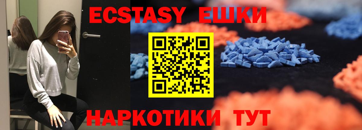 Экстази mix Белореченск