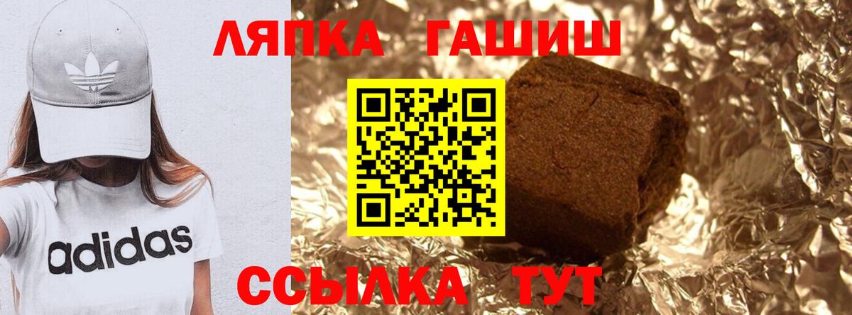 ГАШИШ AMNESIA HAZE  Вход с VPN  ГАШИШ гашик  ГАШ  Белореченск 