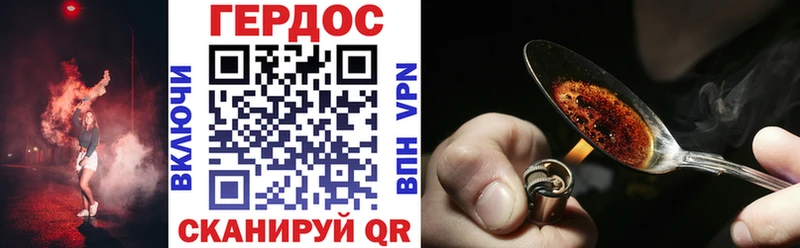 Героин герыч  Белореченск 