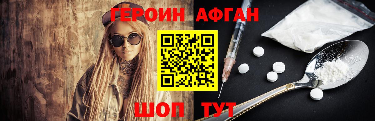 Героин гречка  Белореченск 