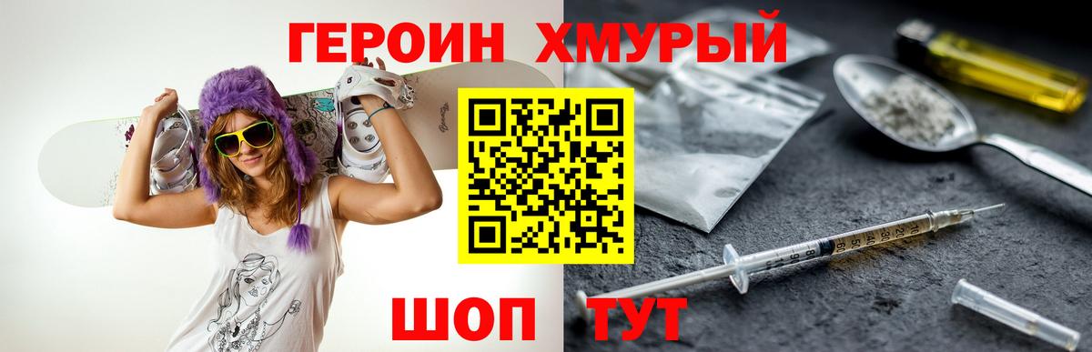 ГЕРОИН Афган Белореченск