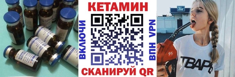 КЕТАМИН ketamine  Белореченск 