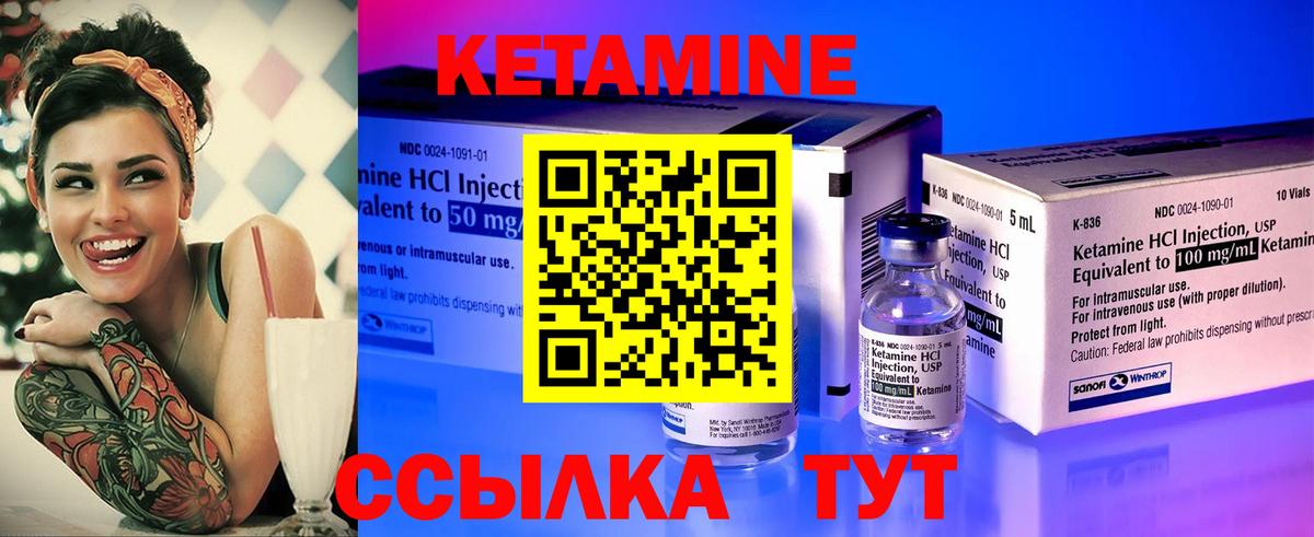 КЕТАМИН ketamine  Белореченск  КЕТАМИН VHQ 