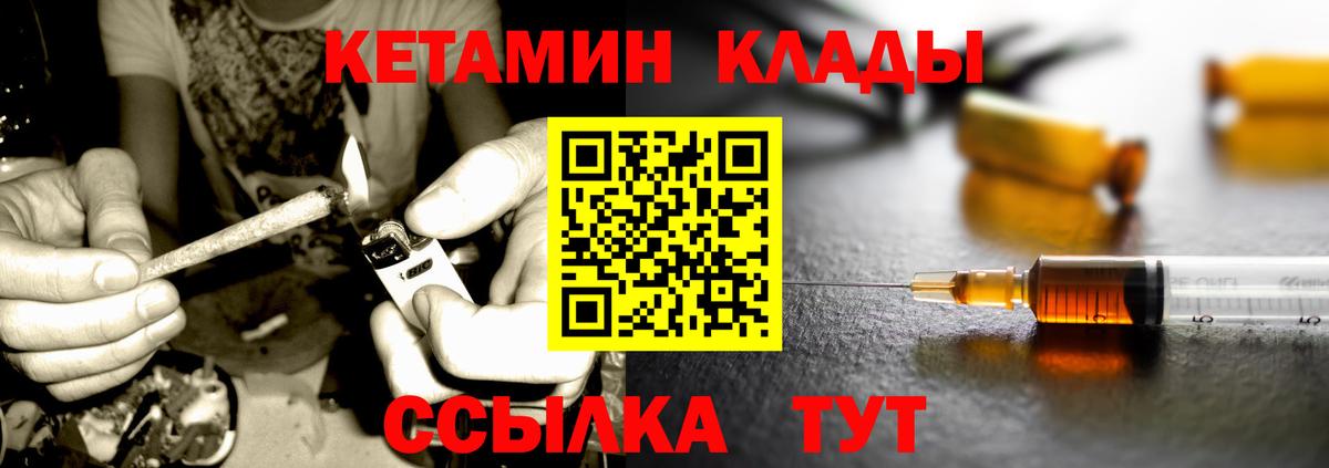 Кетамин VHQ  Вход с VPN  Белореченск  Кетамин ketamine 