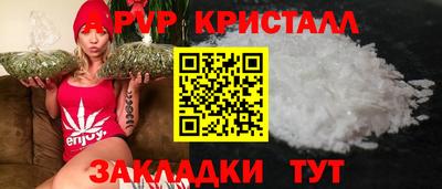 спайс Абинск