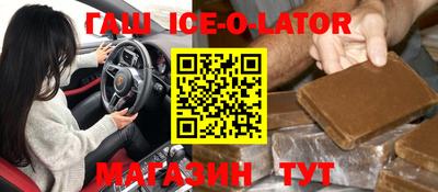 бутират Апшеронск