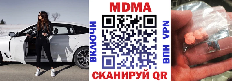 МДМА молли это клад OMG ссылка Белореченск цена наркотик