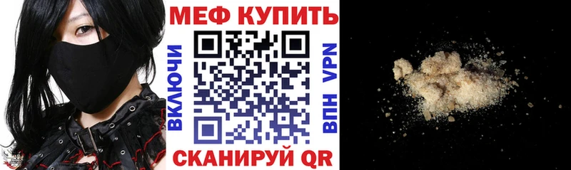 Меф мука darknet клад Белореченск