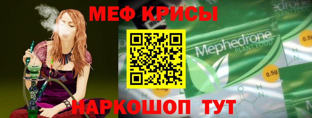Меф  Мефедрон кристаллы  Вход с VPN  Мефедрон мяу мяу  Белореченск  МЯУ-МЯУ 