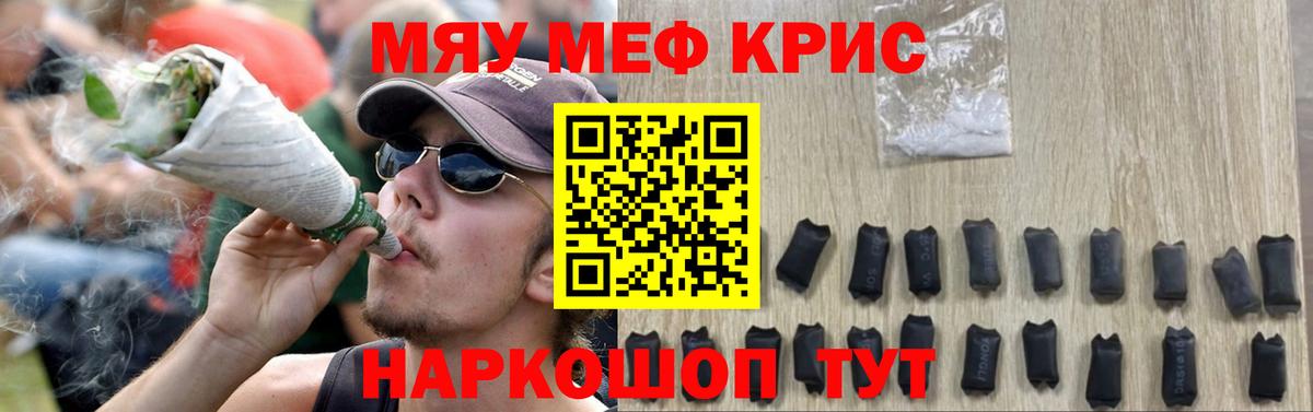 МЕФ  МЕФ  Белореченск  Мефедрон кристаллы 