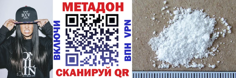 Метадон VHQ  Белореченск 