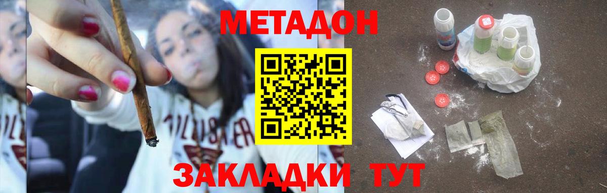 МЕТАДОН мёд  Метадон белоснежный  Белореченск 