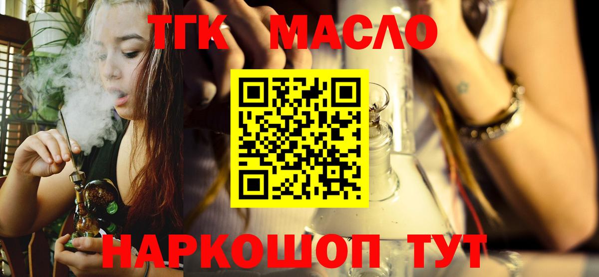 Дистиллят ТГК вейп Белореченск