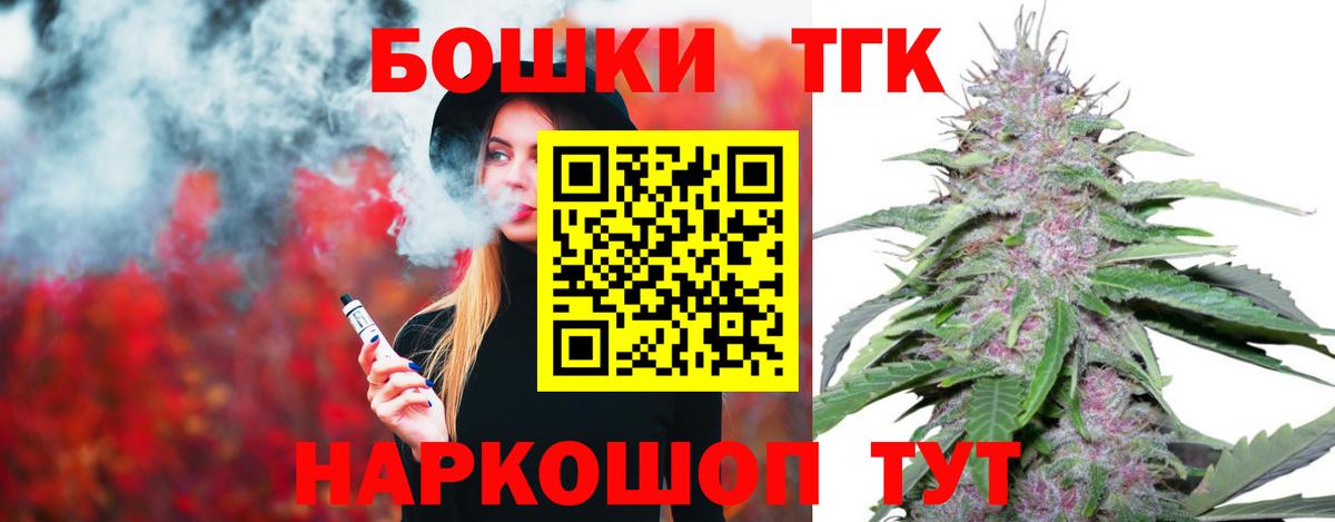 Бошки Шишки THC 21%  Бошки Шишки план  Белореченск  Вход с VPN  Бошки марихуана VHQ 