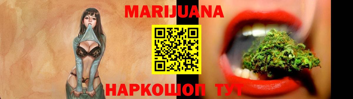 Конопля White Widow Белореченск